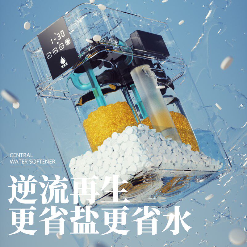 净康健小型厨下双罐树脂中央软水机家用大流量净水器全屋净水系统