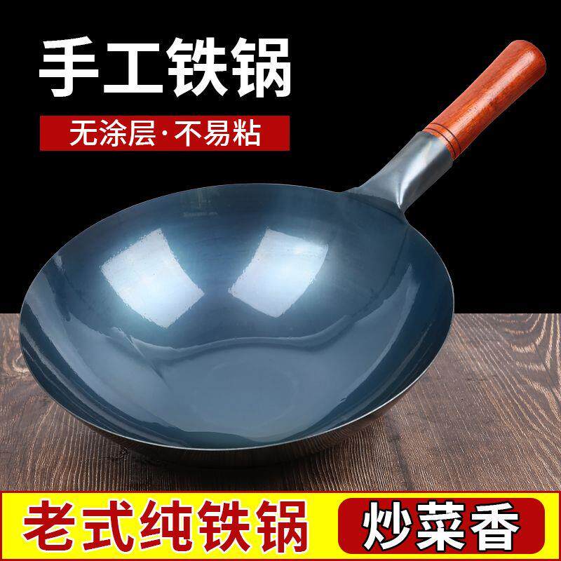 章铁锅家用无涂层超薄铁锅家用炒菜锅圆底不粘锅炒锅燃气灶商用锅