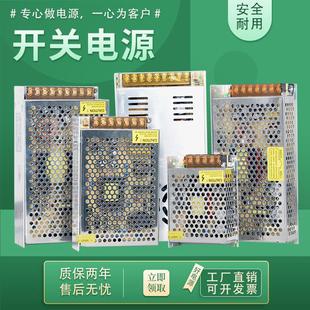 220转12V24伏5V直流开关电源LED监控10A15A20A变压器2A5安30A400W