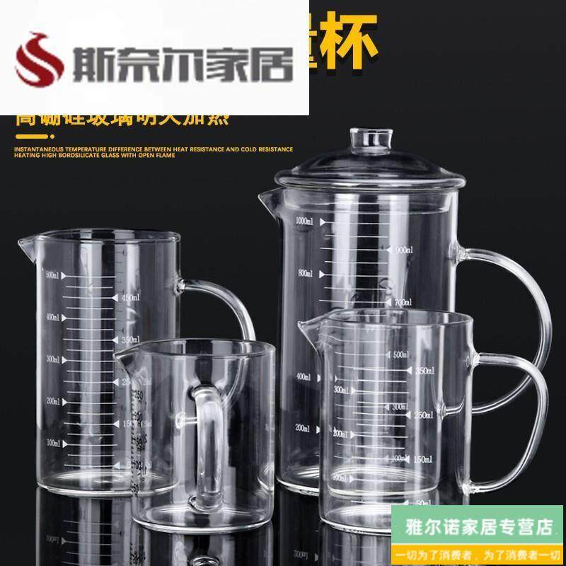 玻璃量杯烧杯耐高温可明火加热药杯带盖带刻度的容器1000ml50毫升