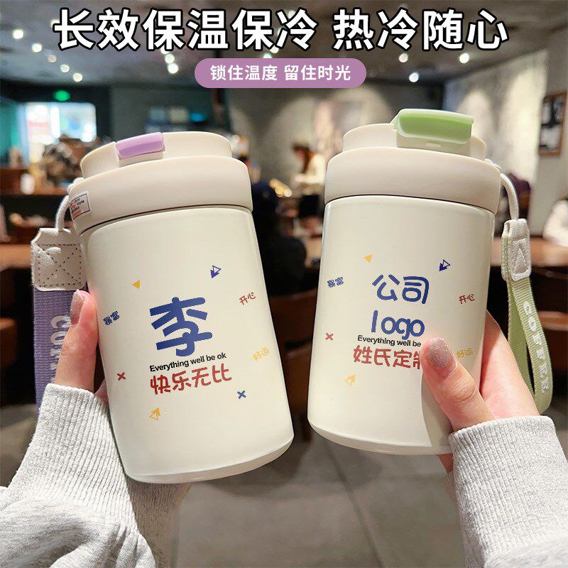 百家姓氏公司LOGO定制316不锈钢咖啡水杯员工直饮吸管送礼女保温