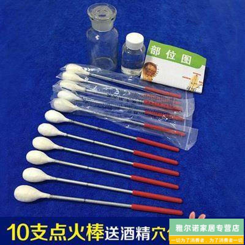 拔点棒火把火罐工具拔罐专用点火器酒精棉花打火火棒.拔罐棒加长