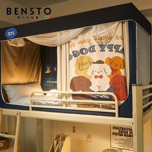 意大利宿舍专用封闭蚊帐床帘一体式 寝室上铺上下铺通用遮光大学生