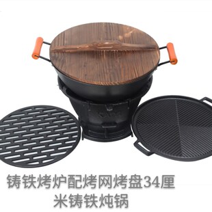 木炭烤火炉家用加厚铸铁烧烤炉取暖炉烤肉盘 烧烤架生铁火锅炉