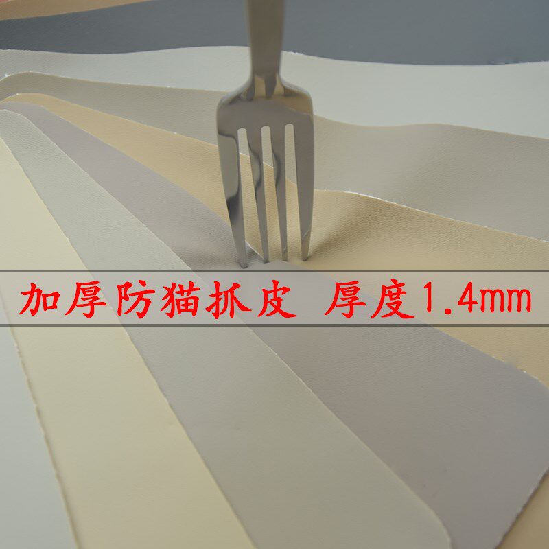 精选猫抓皮面料加厚防水耐磨软包沙发皮革面料汽车座椅皮料翻新换