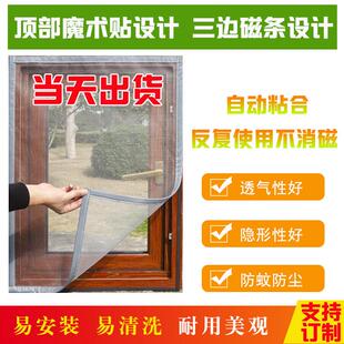 隐形窗纱自粘磁铁 定做家用窗户纱窗门帘磁性防蚊磁条纱窗纱网自装