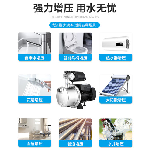 家用不锈钢增压泵220V全自动自吸泵静音喷射泵自来水水井抽水泵