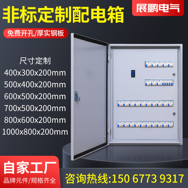 双门内外门配电箱室内挂墙组装低压成套配电箱60回路60*50*20