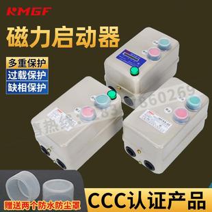 KMGF磁力启动器带过载缺相运行指示灯风机水泵粉碎机专用起动器箱