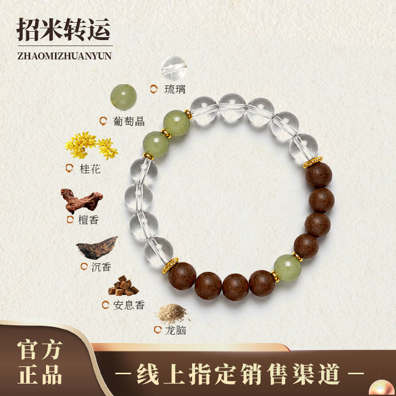 天台山木系水晶手串招财转运新中式合香珠中药正品女礼物手链饰品