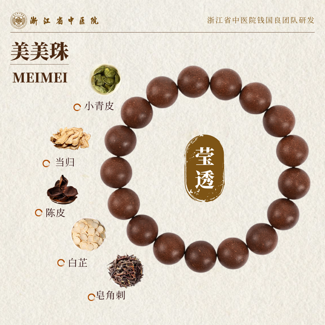 天台山【省中美美珠】合香珠中药手串链文玩女男士端午父亲节礼物