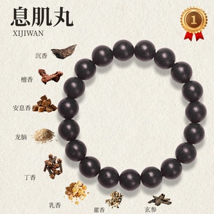 【息肌丸】合香珠天然古法手工自制舒缓香珠文玩手串珠串手链