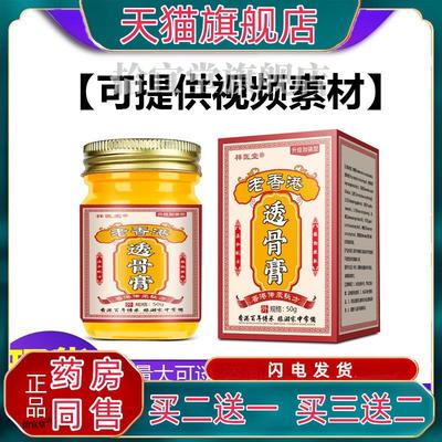 祥医堂老香港透骨膏颈肩腰椎关节热灸膏发热透骨膏【官方正品】