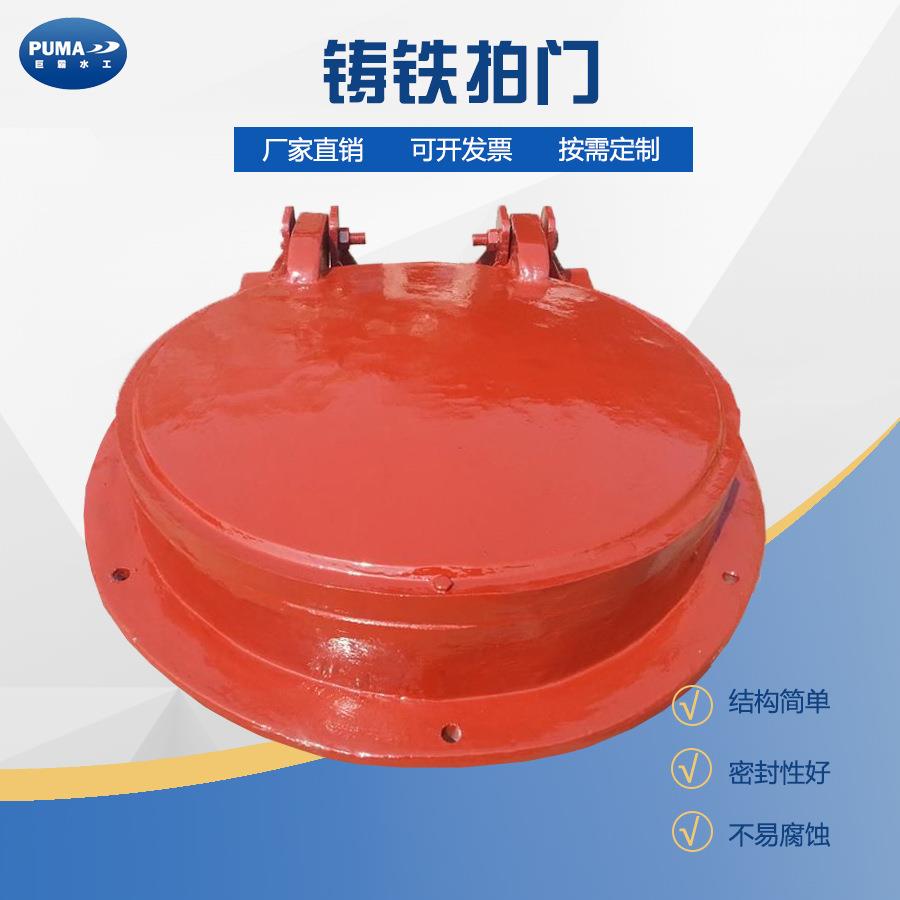 铸铁拍门污水管道侧开闸门铸铁闸门水库闸门止水闸门实体厂家
