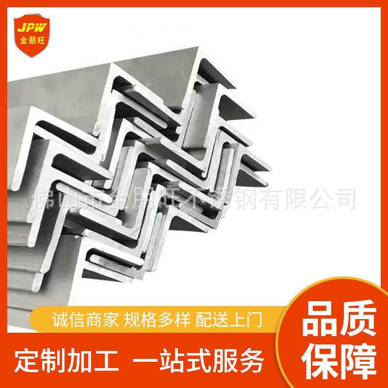 厂家供应304不锈钢角钢拉丝角钢316不锈钢角钢201不锈钢角钢,金属材料及制品,其他金属制品,淘宝优惠券,粉丝福利购,淘宝优惠卷