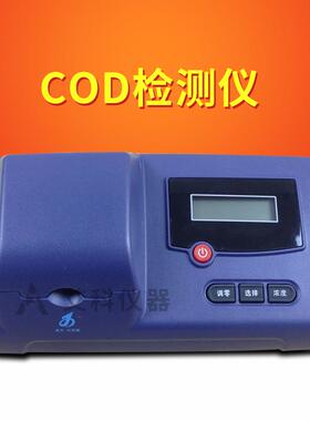COD检测仪化学耗氧量COD快速测定仪GDYS-101SQ3