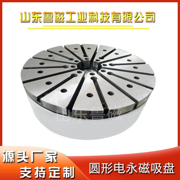 定制圆形强力电永磁吸盘立式车床用电永磁吸盘厂家,搬运/仓储/物流设备,其他起重搬运设备,淘宝优惠券,粉丝福利购,淘宝优惠卷