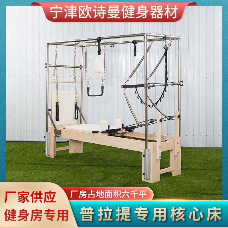 厂家供应高架床凯迪拉克床普拉提床核心床普拉提核心床三合一