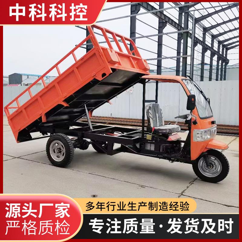 矿用运输车2吨工程用三轮车农用三轮自卸车建筑工地用三轮车
