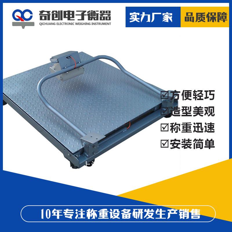 手推式移动可折叠便携式小型地磅秤电子地上衡手推移动地磅