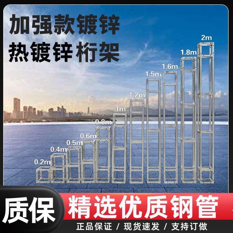 工厂直销热镀锌舞台桁架目字方通桁架演出展会展厅桁架背景绗架,金属材料及制品,其他金属制品,淘宝优惠券,粉丝福利购,淘宝优惠卷
