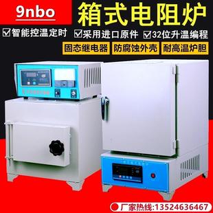 电阻炉马弗炉淬火炉回火炉退火炉加热炉处理炉实验室高温电炉 箱式