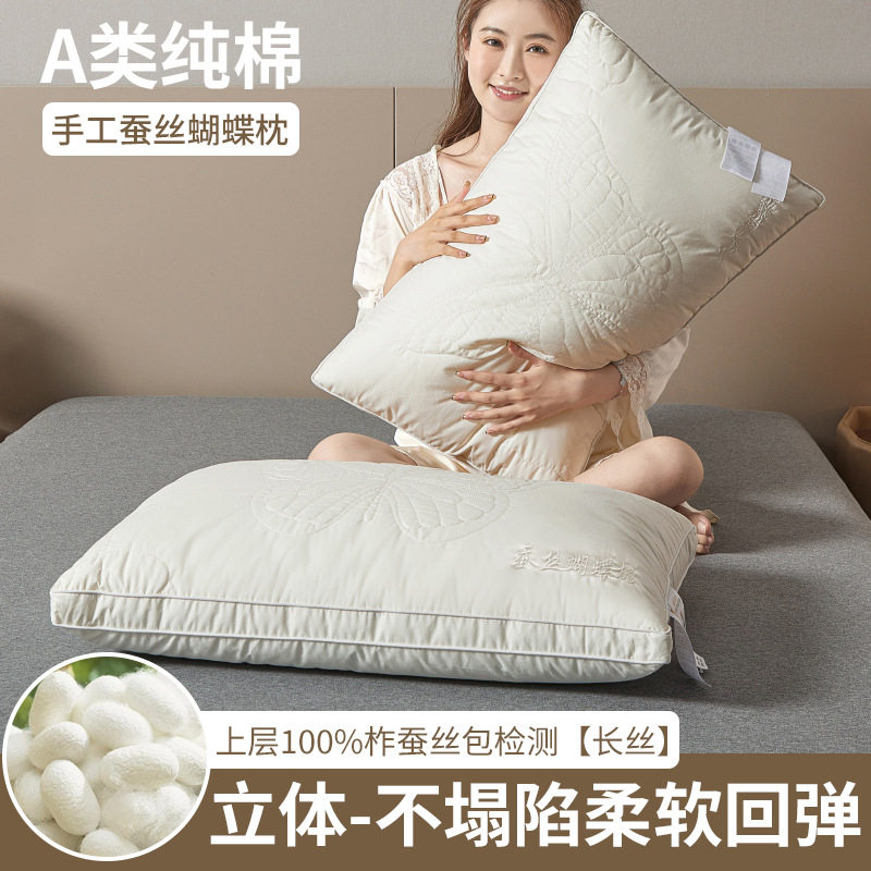 纯棉手工蚕丝枕蝴蝶枕记忆棉填充物学生零压深睡枕头单人枕芯透气