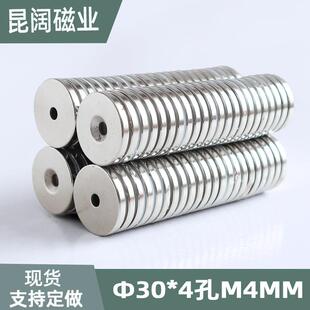 钕铁硼门吸磁铁厂家直销圆形强磁30*4沉头孔M5镀镍现货24小时发