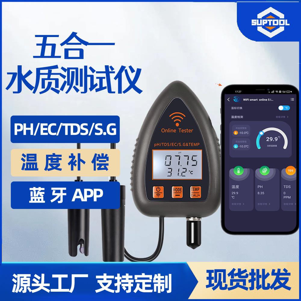在线水质监测仪WIFI涂鸦智能PH酸碱度EC/TDS/S.G五合一水质检测器