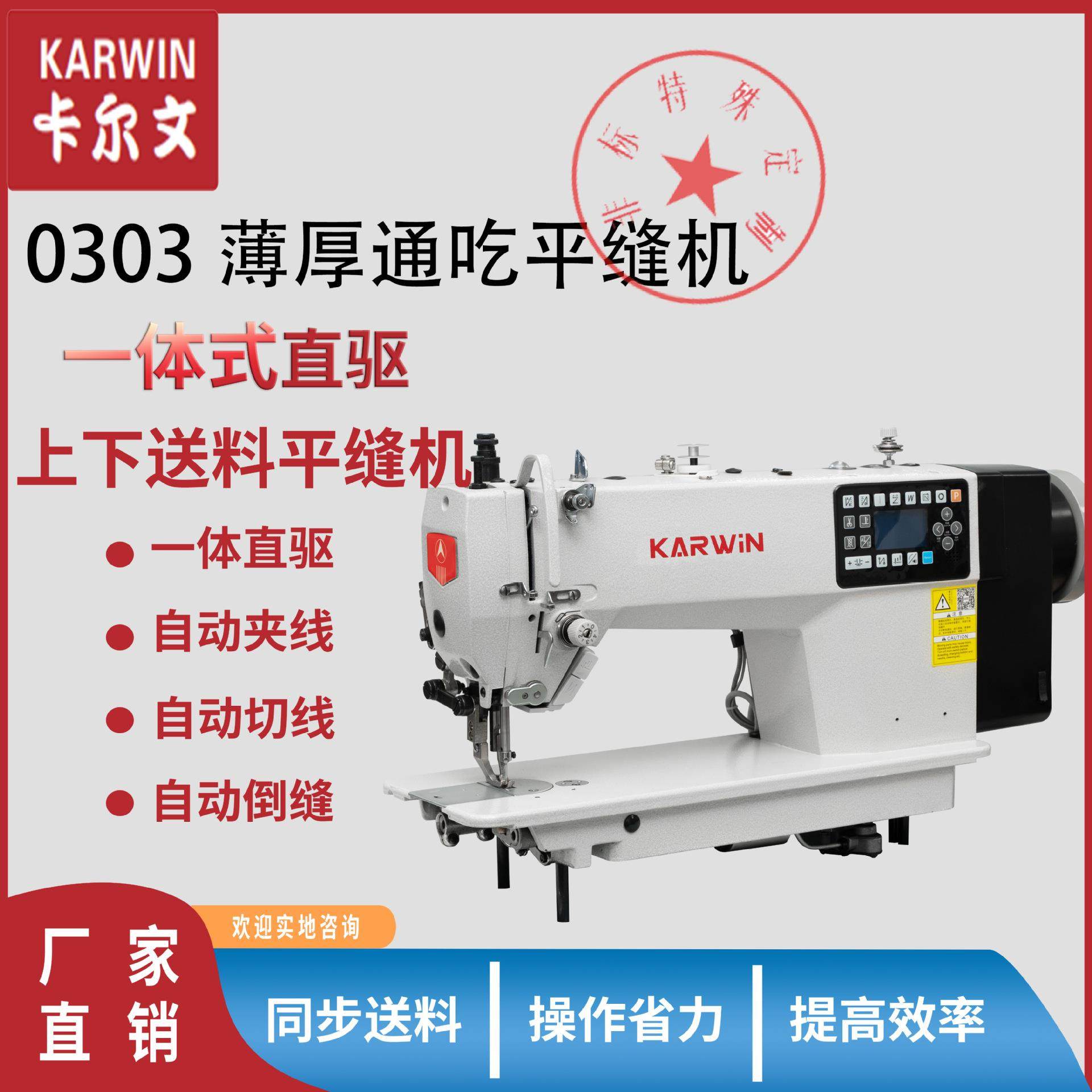 电动缝纫机双同步直驱上下送料电脑平缝机汽车内饰厚料缝纫机,纺织面料/辅料/配套,其他纺织机械,淘宝优惠券,粉丝福利购,淘宝优惠卷