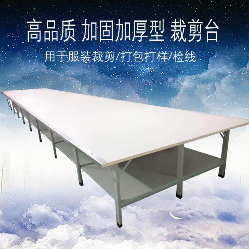 裁剪台双层美耐板裁布台密度板含脚架裁床案板服装拉布机台板,纺织面料/辅料/配套,其他纺织机械,淘宝优惠券,粉丝福利购,淘宝优惠卷