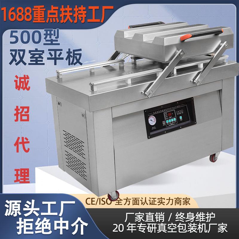 DZ-400/500600双室平板真空包装机服装商用打包真空封口机