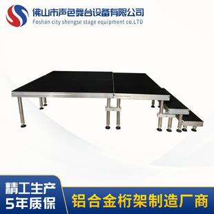 舞台活动舞台雷亚舞台防滑防水防潮 佛山厂家铝合金舞台拼装