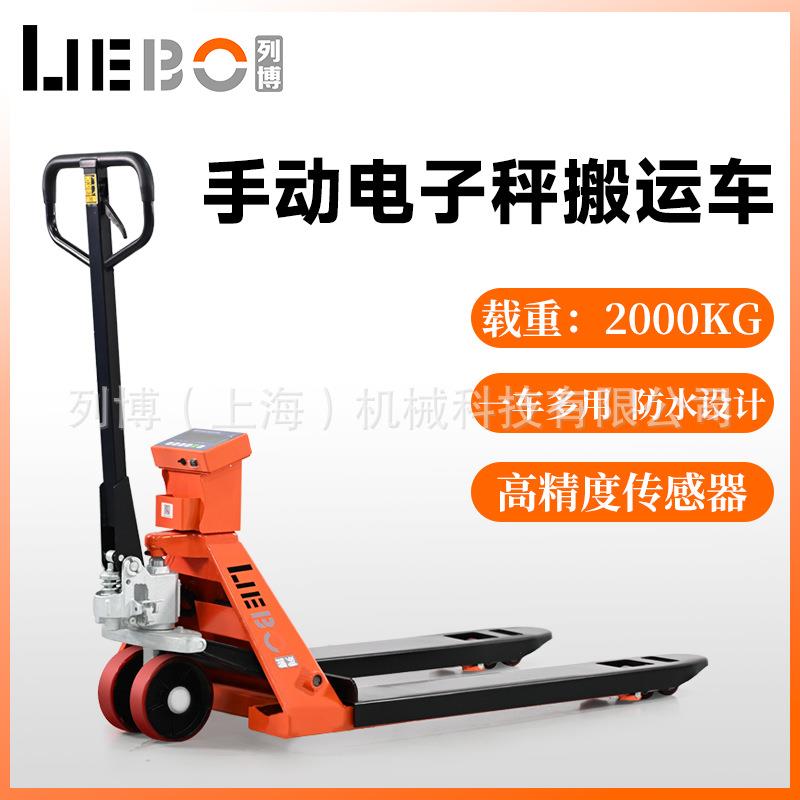 电子秤搬运车手动液压搬动车带称重地牛地磅叉车托盘车