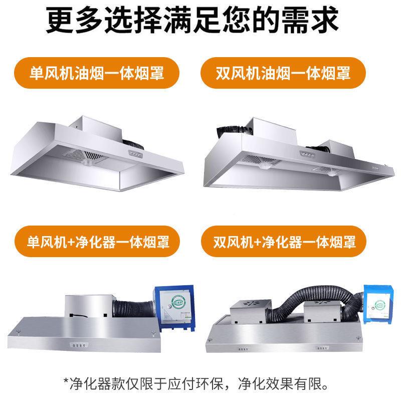 排烟厨房一体机商用抽油烟罩农机不锈钢净化灶柴火大吸QQP土力饭