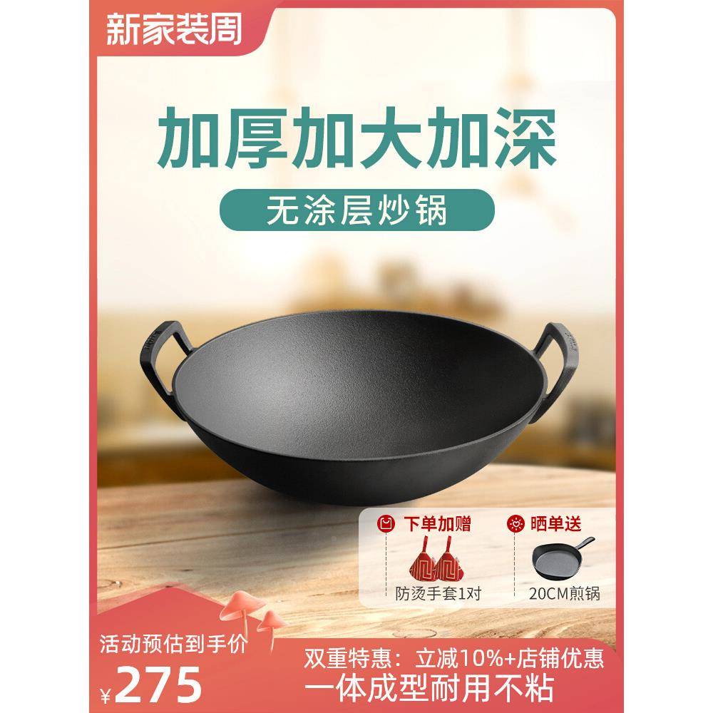 6粘铸铁炒锅家用无涂层不锅INRS耳老式柴火灶双大铁锅燃气灶炒菜