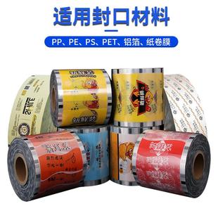 桶铝优创式 商用全自动箔药碗瓶封口机 纸杯塑杯料杯酸奶奶茶封机
