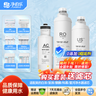 J3305 J2731 2861US复合AC滤芯 J2728 适用安吉尔净水器滤芯J2724