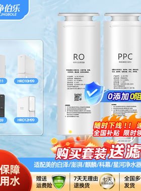 适配海尔净水器滤芯HRO400-4mini/6H52-3/6H60/6H68RO反渗透T33