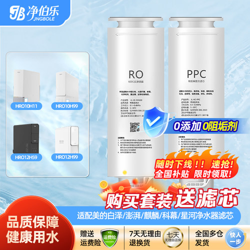 适用海尔净水器HRO4H79/6H79/8H79-2/6H98-2/4H99-3通用滤芯套装