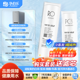 MRC1878 1000G 806 3000 800G 通用美 MRO1782 白泽滤芯MR01787D
