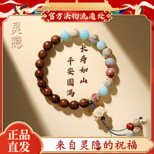 【灵隐文创】寿山石手串女小叶紫檀桃木莲花盘玩手链男沉香木佛珠