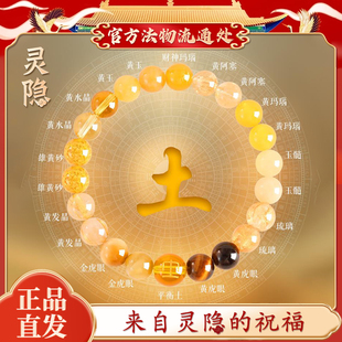 杭州文创 五行多宝水晶手串天然黄水晶手链招财玛瑙手链女款灵隐
