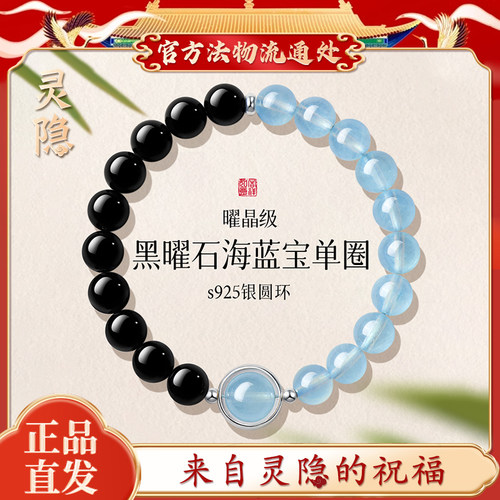 【正品】黑曜石海蓝宝手串