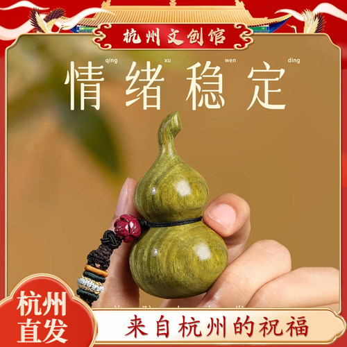杭州灵隐 天然绿檀木葫芦手把件男女随身把玩解压挂件盘玩小摆件