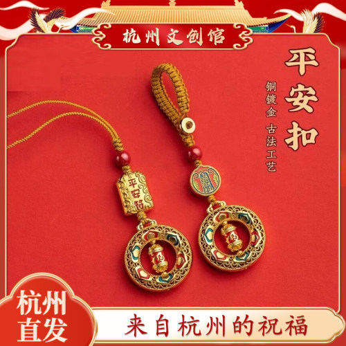 杭州文创高档沙金时来运转汽车钥匙扣挂件珐琅平安扣吊坠手机挂饰