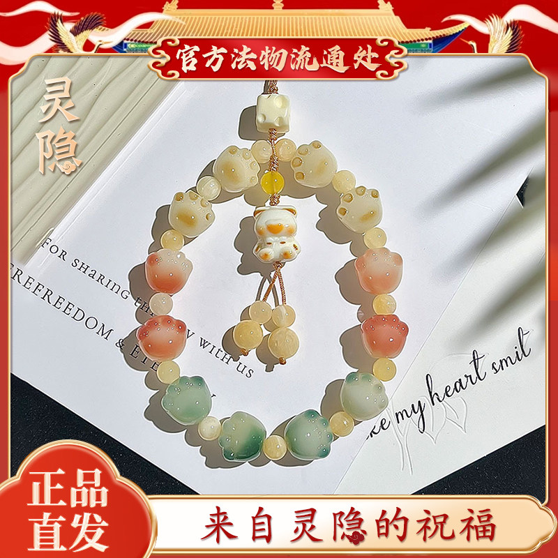 杭州文创 天然菩提猫爪挂件手机链绳挂手腕钥匙扣吊坠包挂饰图片