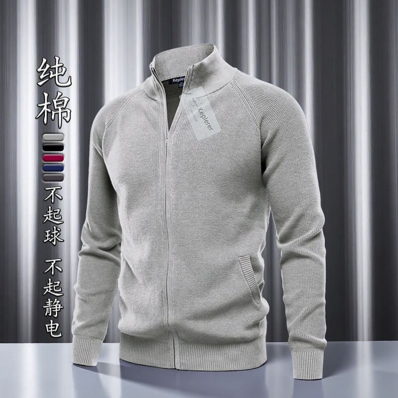 重磅加厚立领针织夹克新款男装