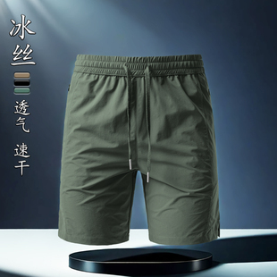 冰丝短裤 透气速干运动裤 男2025五分裤 休闲裤 抗皱垂坠街头 薄款 夏季