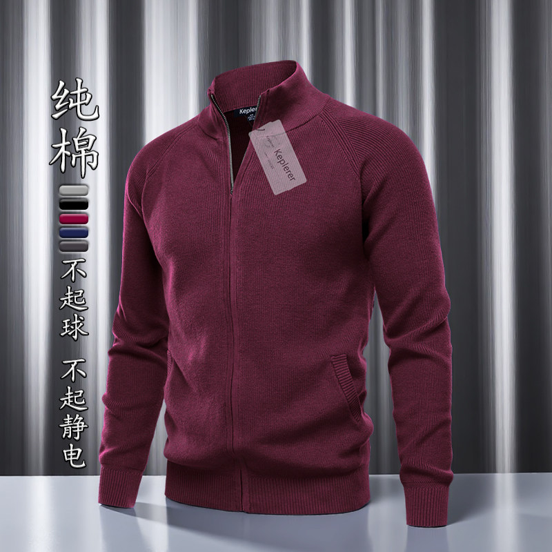 夹克立领外套毛衣男士针织衫2025秋冬季新款纯棉重磅加厚男装上衣,男装,针织衫/毛衣,淘宝优惠券,粉丝福利购,淘宝优惠卷